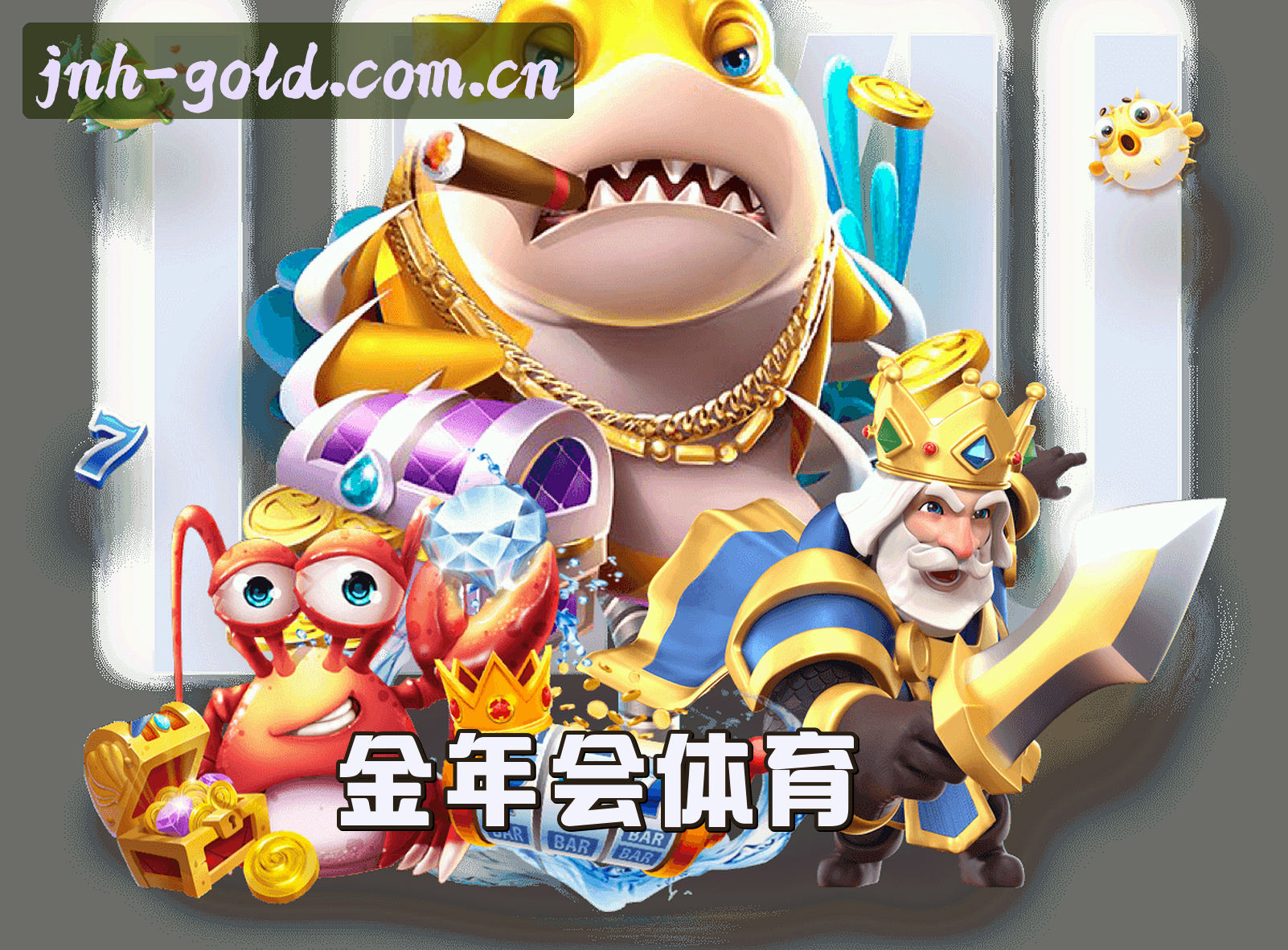 金年会(JNH)官方网站 - 官方正版入口